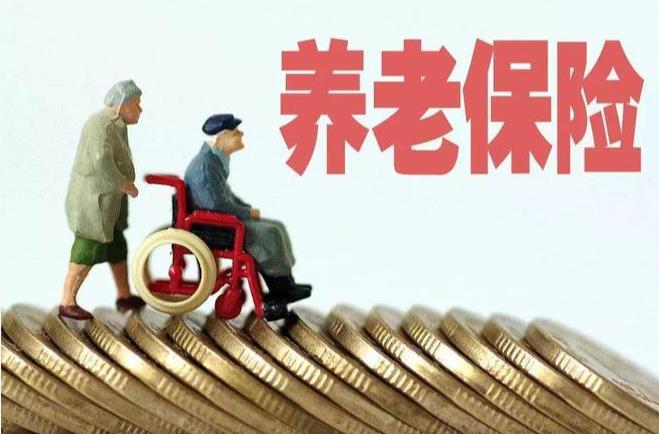 养老保险计算与规划